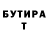 БУТИРАТ буратино Cryosis