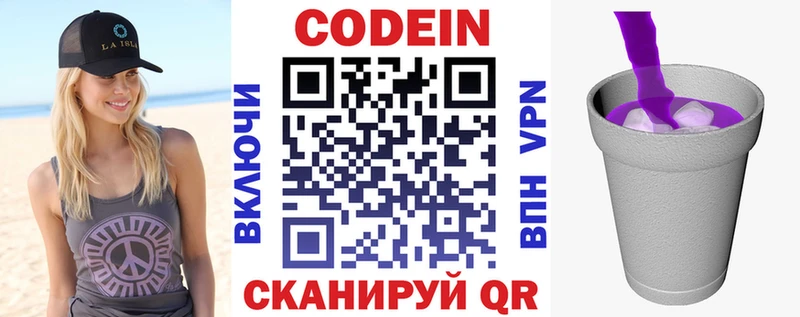 Кодеиновый сироп Lean напиток Lean (лин) Ак-Довурак