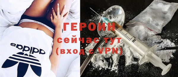 героин Покров