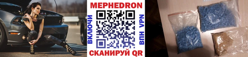 МЯУ-МЯУ мука  mega ONION  Ак-Довурак  где можно купить наркотик 