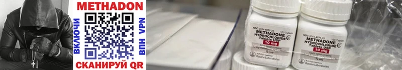 Метадон methadone  Ак-Довурак 