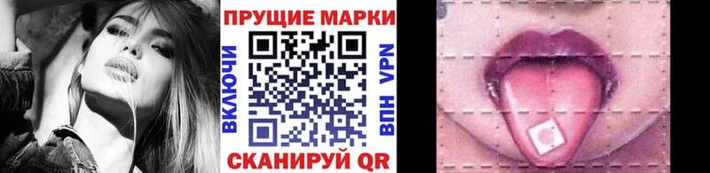 Марки 25I-NBOMe 1500мкг  Ак-Довурак 